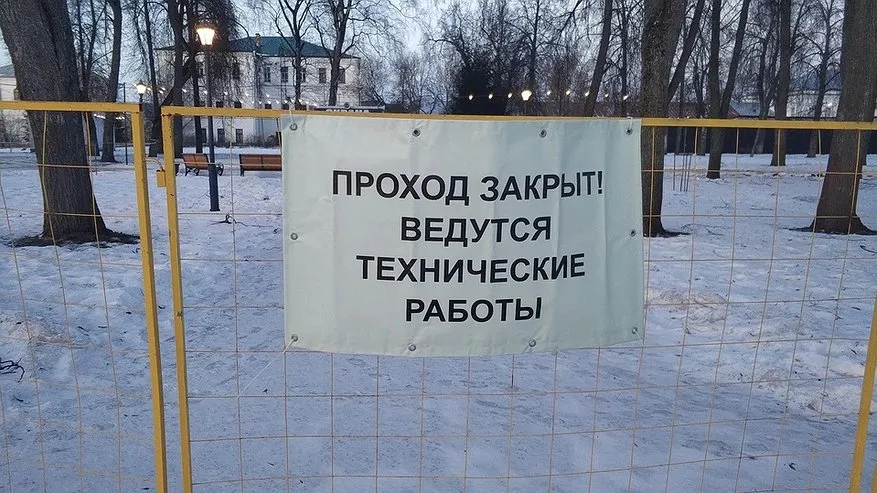 Главная картинка новости: В Центральном парке Костромы вновь закрыли каток