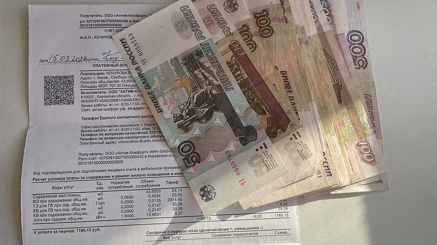 Главная картинка новости: С 13 марта россияне попадут в черные списки: даже те, кто оплачивает ЖКХ без просрочки