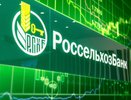 Россельхозбанк: ставки по потребительским кредитам снижены 