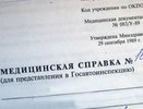 Шизофреник, который хотел получить права по липовой справке, заплатит штраф