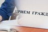 Миниатюра новости: Сегодня прокуратура Костромы будет ждать костромичей, недовольных коммунальными услугами