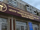 В Костроме открылся еще один кабинет врача общей практики