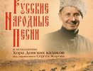 В Костроме пройдет II Международный фестиваль мужских хоров