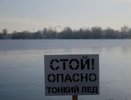 Костромичам напоминают, что сейчас выходить на лед очень опасно