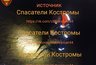 Миниатюра новости: Ужас! В Буе спасли школьника, которого по пояс засосало в грязь