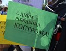 Такой разный День города: фоторепортаж с главного праздника Костромы