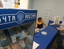 Почту России оштрафовали на 20 тыс. рублей