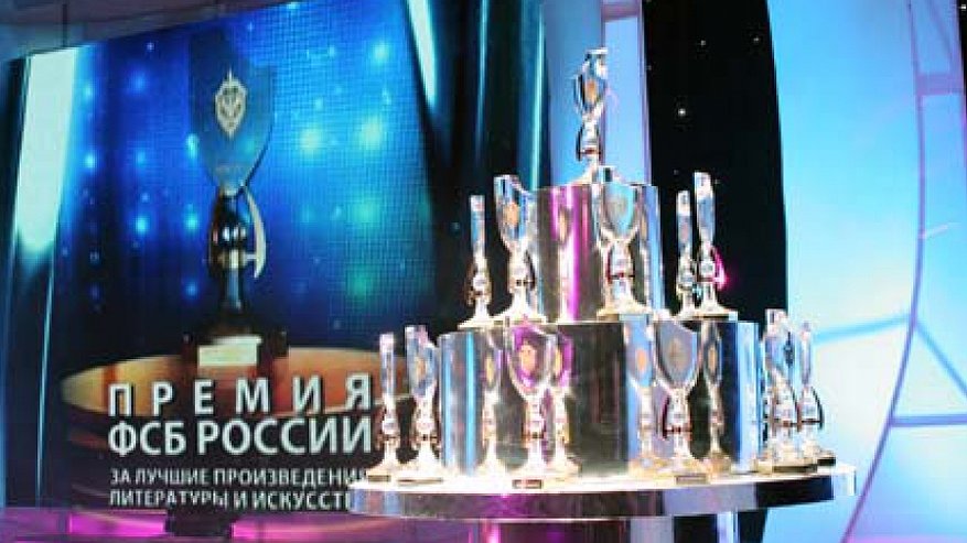 В Костроме стартовал творческий конкурс на призы ФСБ России