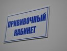 В Костроме начали делать прививки от гриппа