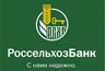 Миниатюра новости: ОАО «Россельхозбанк» предлагает новый кредит для микробизнеса