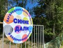 В лагере «Синие дали» появятся два новых корпуса