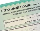 Прокуратура обвинила специалистов Росгосстраха в навязывании услуг потребителям