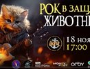 Костромичи могут помочь животным, просто послушав хорошую музыку