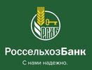 Россельхозбанк обеспечивает кредитование весенних полевых работ