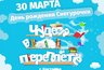 Миниатюра новости: 30 марта в Костроме с размахом будут праздновать день рождения Снегурочки