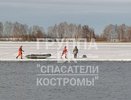 Костромского рыбака с дрейфующей льдины снимали спасатели