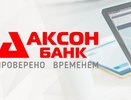  У Аксонбанка отозвали лицензию