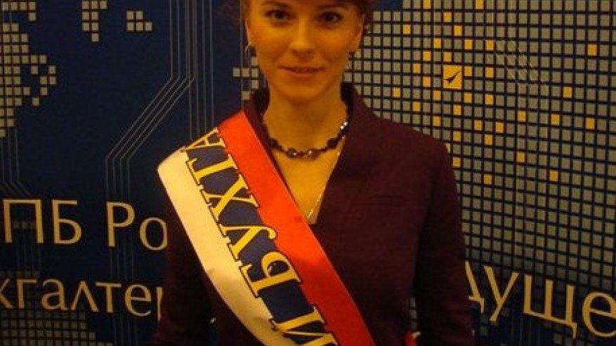Костромичка Светлана Стругова вошла в тройку лучших бухгалтеров страны
