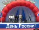 12 июня костромичи отпраздновали День России