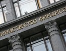 Минфин поможет региону деньгами