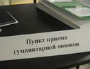 Кострома готовится к наплыву беженцев с Украины