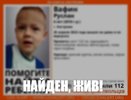 Пропавшего вчера в Костроме 6-летнего малыша нашли в парке Победы