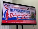 В регионе стартует творческий проект «Победа будет за нами!»