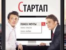 Кострома готовится к премьере интеллектуального экшена «Стартап»