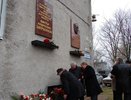 В Костроме установлена мемориальная доска в честь Виктора Шершунова