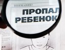 Полицейские объявили в розыск 28-летнюю женщину и ее 6-летнего сына