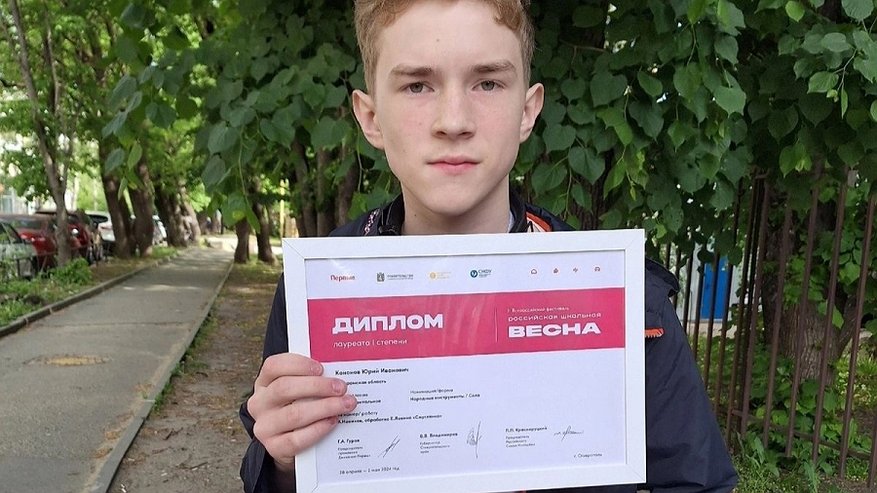 Костромской школьник одержал победу на фестивале «Российская школьная весна»