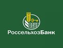 Россельхозбанк перенес даты платежей по кредитам физических лиц