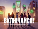 «МегаФон» предложил тарифы «по интересам»