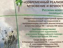 Костромичи увидят современное прочтение знаменитой картины «Грачи прилетели»