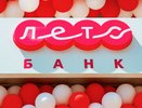 В Костроме открылся клиентский центр «Лето Банка»