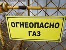 Частная компания оставила без газа жителей нескольких многоквартирных домов в Костроме