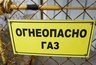 Миниатюра новости: Частная компания оставила без газа жителей нескольких многоквартирных домов в Костроме