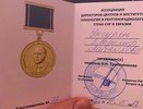 Главврач костромского онкодиспансера награжден медалью Николая Трапезникова