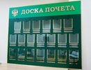 В Костроме снова появится Доска почета