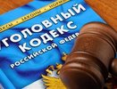 Костромича осудили за попытку дать взятку инспектору ГИБДД