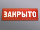 Предпринимателю под Костромой временно запретили производить древесный уголь