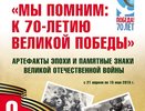 Костромичи могут увидеть работы мастеров - ювелиров, выполненные из снарядов и гильз