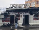 Виновника пожара в «Полигоне» приговорили к 20 годам лишения свободы