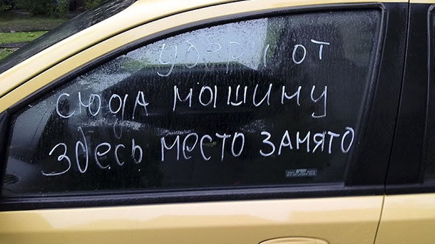 Парковочные войны в Костроме: есть ли выход?