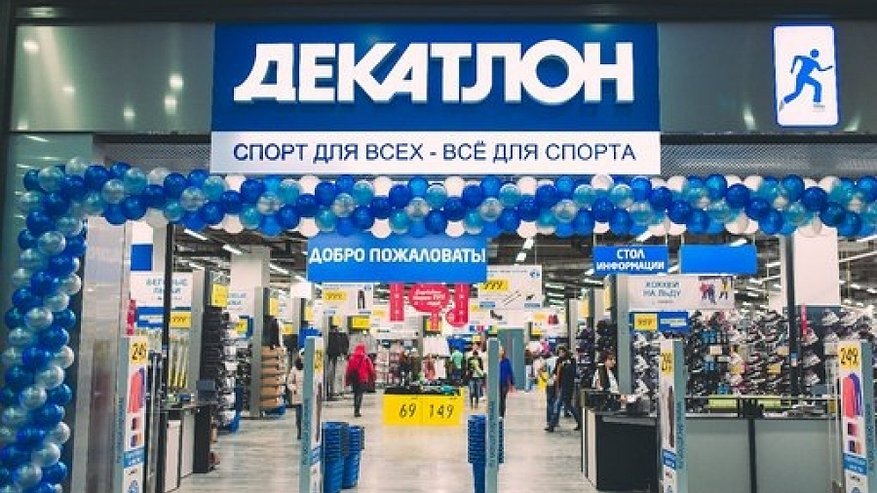 14 ноября в «Солнечном» откроется новый магазин спортивных товаров «Декатлон»