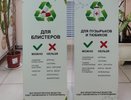 Костромичи смогут сдать просроченные лекарства в переработку