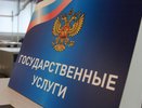 Сроки предоставления госуслуг сократили