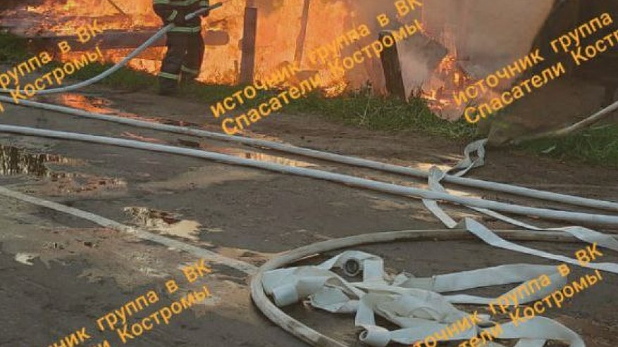 В Костромской области баловство детей с бензином привело к пожару