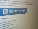 На личной странице «Вконтакте» жителя Апраксино нашли запрещённый контент