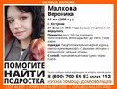 В Костроме ищут рыжеволосую девочку-подростка